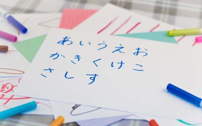 How to Learn Hiragana in 2023