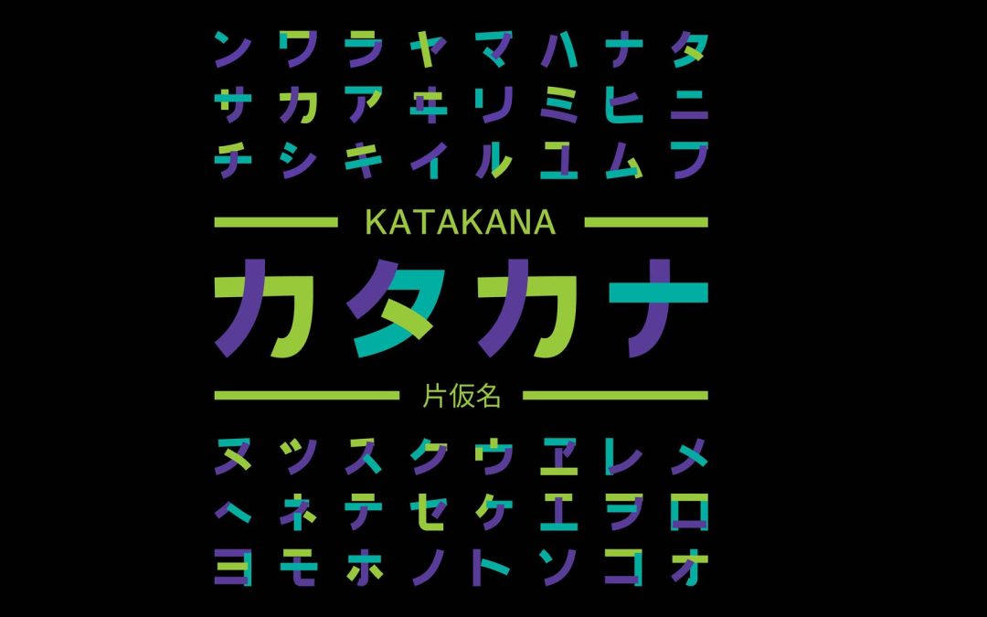 How to Learn Katakana in 2023